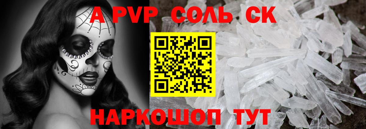Вязники  Альфа ПВП кристаллы  APVP мука  Вход с VPN 