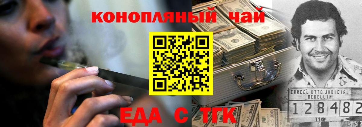 Cannafood конопля Вязники