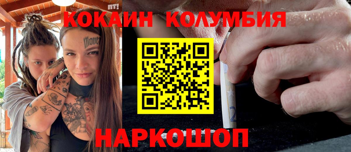 COCAIN 97% Вязники