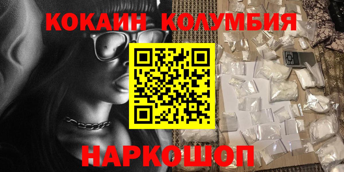 COCAIN 97%  КОКАИН  Вязники  Вход с VPN 