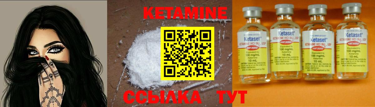 Кетамин VHQ Вязники