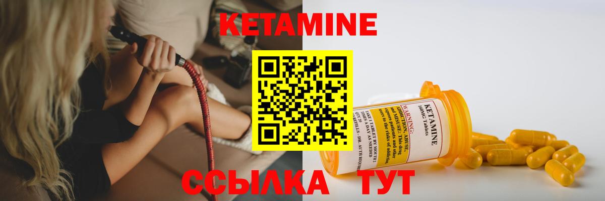 КЕТАМИН ketamine  КЕТАМИН ketamine  Вязники  Вход с VPN 