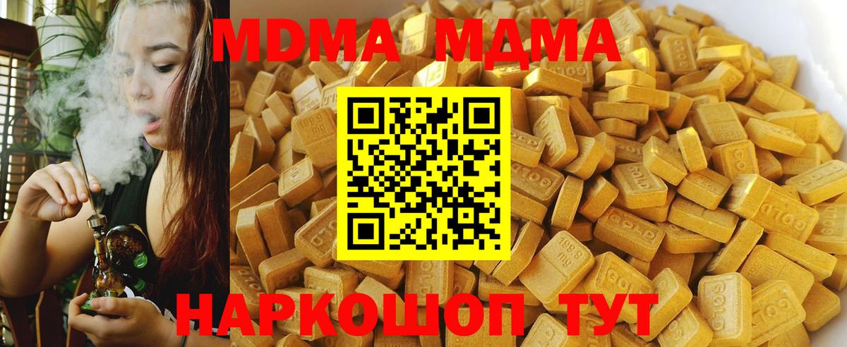 Вязники  MDMA crystal  Вход с VPN  MDMA crystal 