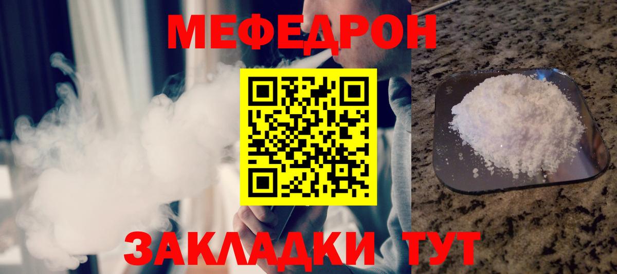 Мефедрон мука Вязники