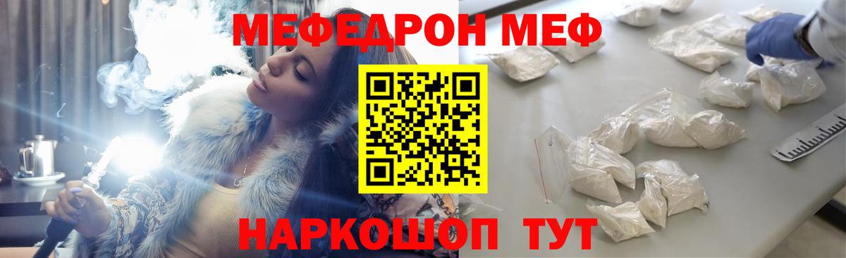 Вязники  Меф  МЯУ-МЯУ мука  Вход с VPN  Меф кристаллы 