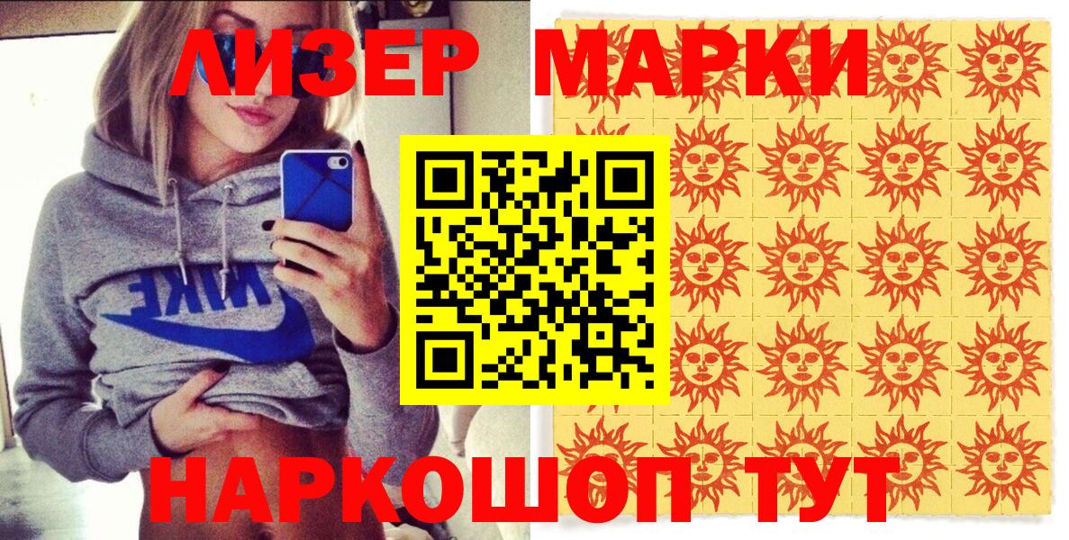 Марки N-bome 1500мкг Вязники