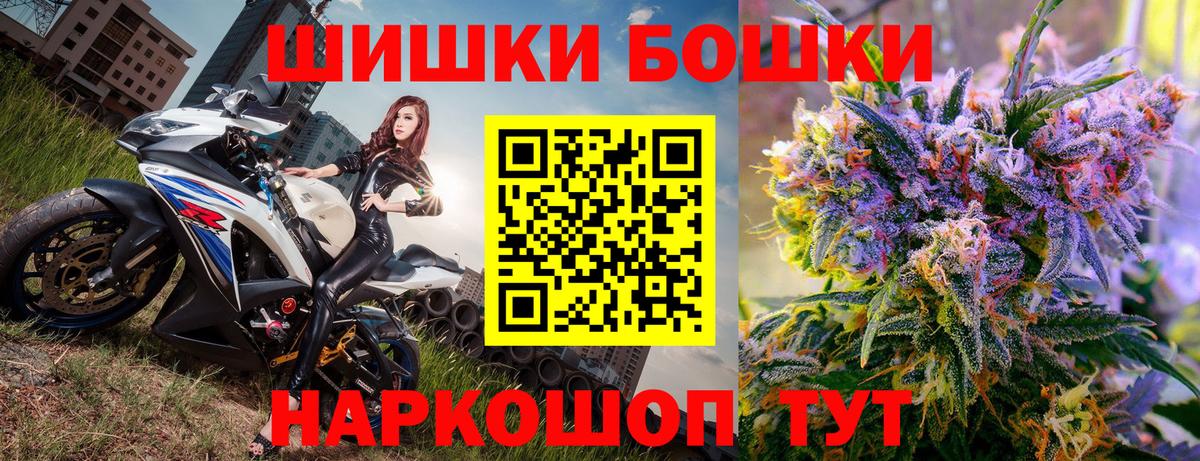 Бошки Шишки Amnesia  Марихуана тримм  Вход с VPN  Вязники  Канабис сатива 